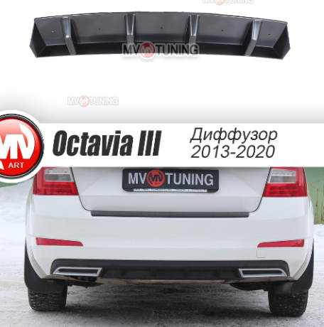 Диффузор заднего бампера (текстурный пластик) для Skoda Octavia III А7 (2013-2020) купить недорого с доставкой в Москва