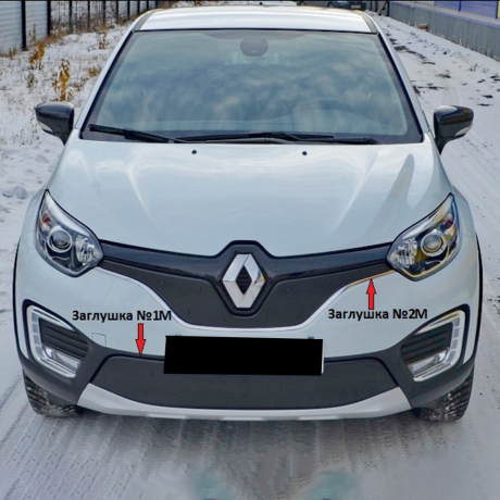 Комплект заглушек "КАРТ" (заглушка №1М + заглушка №2М) для Renault Kaptur купить недорого с доставкой в Москва