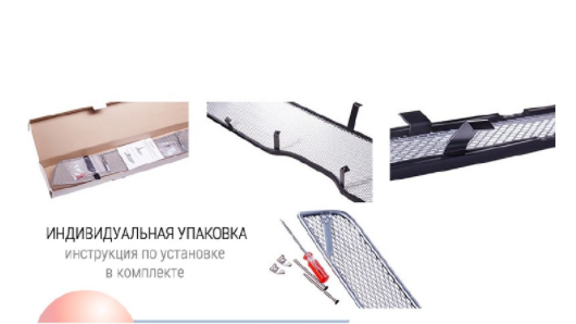 Защита радиатора "Standart" Mitsubishi ASX (2010-2012) верх, хром купить недорого с доставкой в Москва