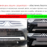 Защита радиатора "Standart" Peugeot 3008 (2010-2013) средняя, чёрная купить недорого с доставкой в Москва